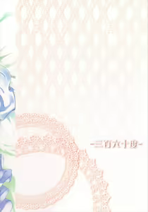 Page 20 of Lucille Ganbarimasu! - preview thumbnail