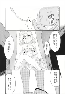 Page 9 of Lucille Ganbarimasu! - preview thumbnail
