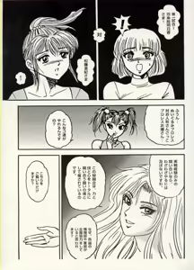 Page 17 of COMIC BATTLE No.01 - preview thumbnail