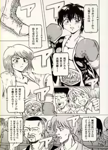 Page 19 of COMIC BATTLE No.01 - preview thumbnail