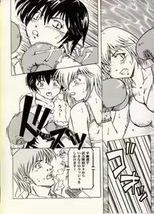 Page 22 of COMIC BATTLE No.01 - preview thumbnail