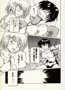 Page 23 of COMIC BATTLE No.01 - preview thumbnail