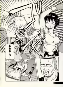 Page 24 of COMIC BATTLE No.01 - preview thumbnail