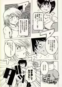 Page 25 of COMIC BATTLE No.01 - preview thumbnail