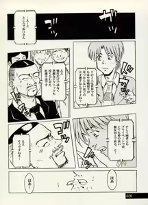 Page 26 of COMIC BATTLE No.01 - preview thumbnail