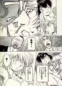 Page 28 of COMIC BATTLE No.01 - preview thumbnail
