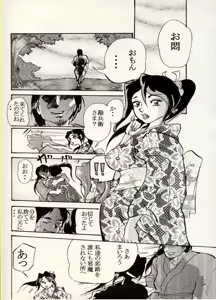 Page 35 of COMIC BATTLE No.01 - preview thumbnail