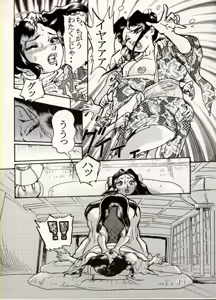 Page 39 of COMIC BATTLE No.01 - preview thumbnail