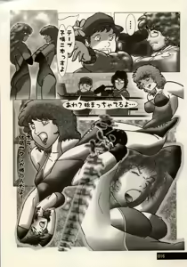 Page 16 of COMIC BATTLE No.02 - preview thumbnail