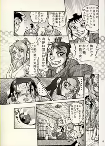 Page 15 of COMIC BATTLE No.03 - preview thumbnail