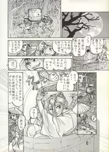 Page 16 of COMIC BATTLE No.03 - preview thumbnail