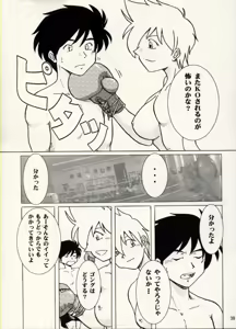 Page 39 of COMIC BATTLE No.03 - preview thumbnail