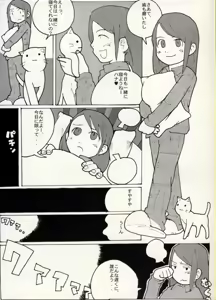 Page 52 of COMIC BATTLE No.03 - preview thumbnail