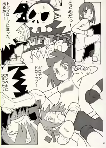 Page 57 of COMIC BATTLE No.03 - preview thumbnail