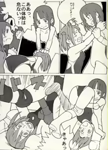 Page 58 of COMIC BATTLE No.03 - preview thumbnail