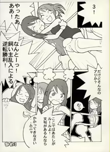 Page 62 of COMIC BATTLE No.03 - preview thumbnail