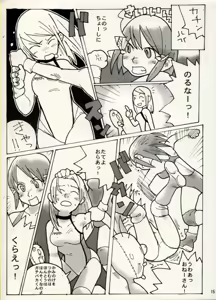 Page 15 of COMIC BATTLE No.04 - preview thumbnail