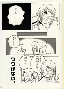 Page 18 of COMIC BATTLE No.04 - preview thumbnail