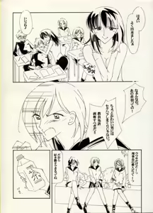 Page 19 of COMIC BATTLE No.04 - preview thumbnail