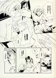 Page 22 of COMIC BATTLE No.04 - preview thumbnail