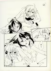Page 26 of COMIC BATTLE No.04 - preview thumbnail