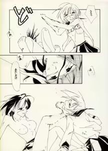 Page 27 of COMIC BATTLE No.04 - preview thumbnail