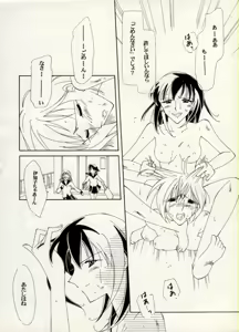 Page 32 of COMIC BATTLE No.04 - preview thumbnail