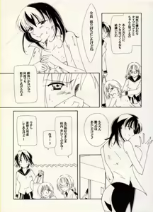 Page 33 of COMIC BATTLE No.04 - preview thumbnail