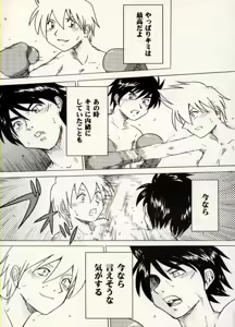 Page 39 of COMIC BATTLE No.04 - preview thumbnail