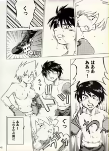 Page 42 of COMIC BATTLE No.04 - preview thumbnail