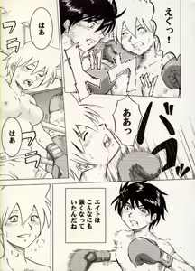 Page 43 of COMIC BATTLE No.04 - preview thumbnail