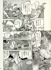 Page 52 of COMIC BATTLE No.04 - preview thumbnail