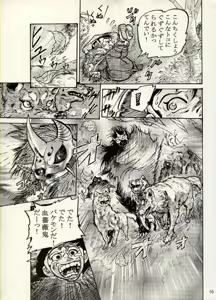 Page 55 of COMIC BATTLE No.04 - preview thumbnail