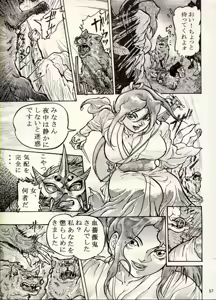Page 57 of COMIC BATTLE No.04 - preview thumbnail