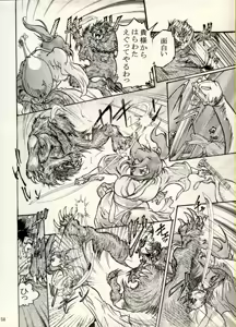 Page 58 of COMIC BATTLE No.04 - preview thumbnail