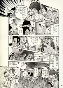 Page 63 of COMIC BATTLE No.04 - preview thumbnail