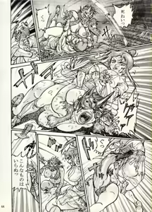 Page 64 of COMIC BATTLE No.04 - preview thumbnail
