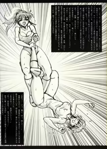 Page 78 of COMIC BATTLE No.04 - preview thumbnail