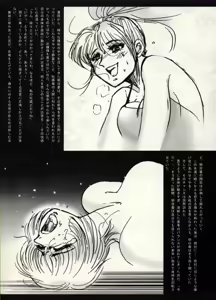 Page 79 of COMIC BATTLE No.04 - preview thumbnail