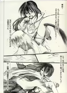 Page 8 of COMIC BATTLE No.04 - preview thumbnail