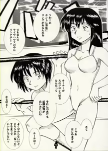 Page 19 of COMIC BATTLE No.05 - preview thumbnail