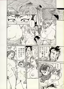 Page 34 of COMIC BATTLE No.05 - preview thumbnail