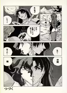 Page 71 of COMIC BATTLE No.05 - preview thumbnail
