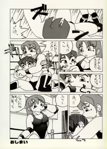 Page 74 of COMIC BATTLE No.05 - preview thumbnail