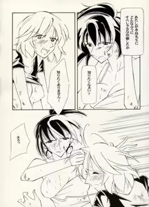 Page 11 of COMIC BATTLE No.07 - preview thumbnail