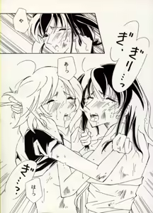 Page 17 of COMIC BATTLE No.07 - preview thumbnail