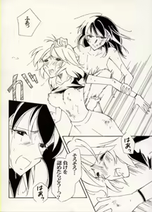 Page 20 of COMIC BATTLE No.07 - preview thumbnail