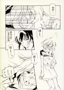 Page 21 of COMIC BATTLE No.07 - preview thumbnail