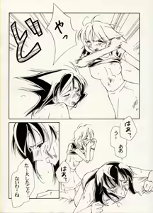 Page 22 of COMIC BATTLE No.07 - preview thumbnail