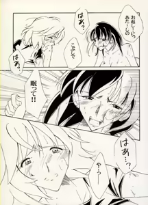 Page 23 of COMIC BATTLE No.07 - preview thumbnail